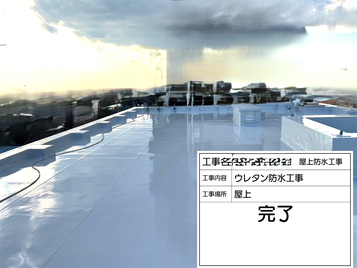 目黒区　マンション　屋上防水